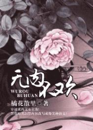 大唐弄臣全集