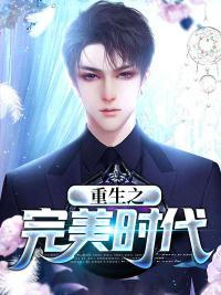 龙凤萌宝排行榜